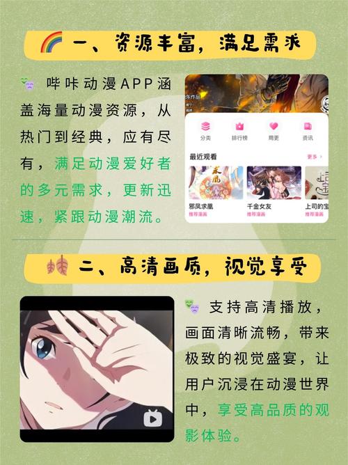 哔咔漫画下载 - 海量高清漫画资源免费在线观看与离线缓存