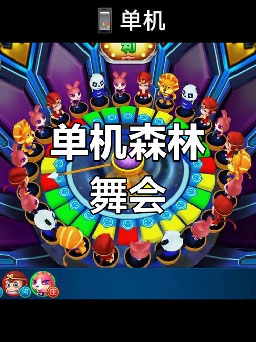 舞会森林下载 | 免费高速版