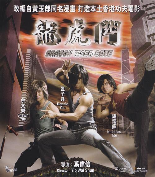 龙虎门下载 | 经典港漫改编动作游戏安卓版