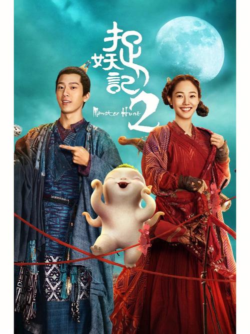 捉妖记高清下载,萌妖天师爆笑冒险免费看
