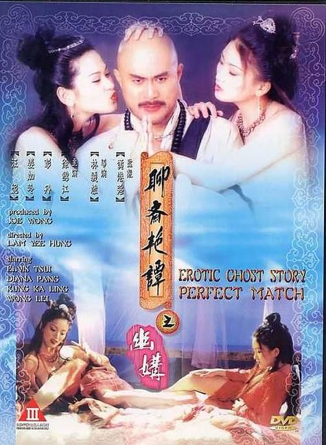 聊斋艳谭之幽媾高清下载|经典奇幻爱情片在线观看