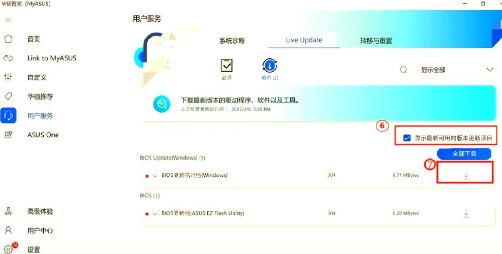 华硕驱动下载官网 | 官方驱动与工具软件一键下载