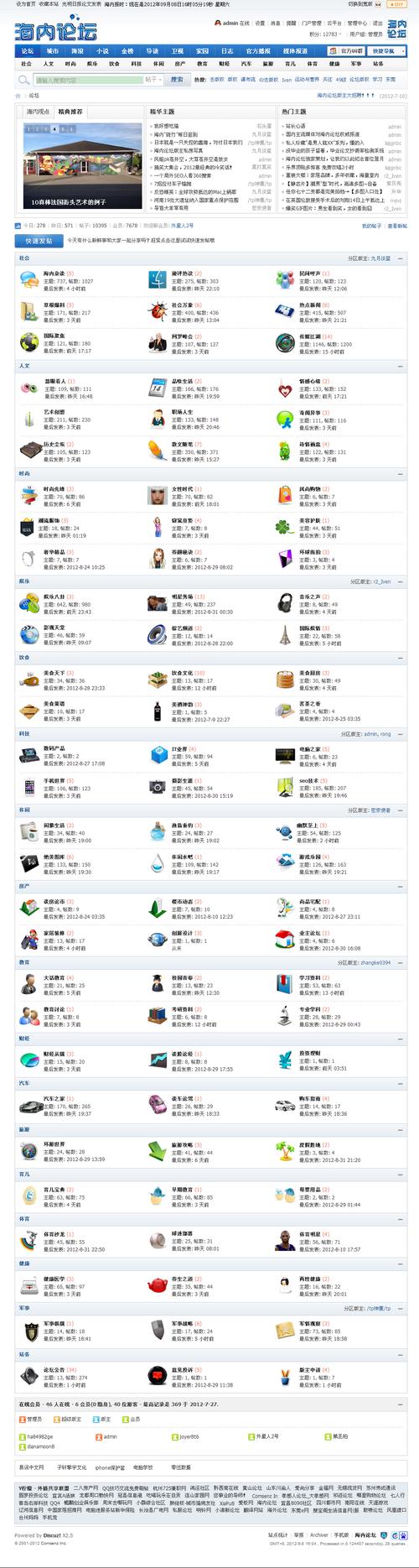 Discuz下载 - 高效建站首选,轻松搭建社区论坛