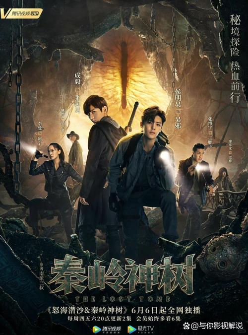 盗墓笔记电视剧全集下载,高清资源在线观看