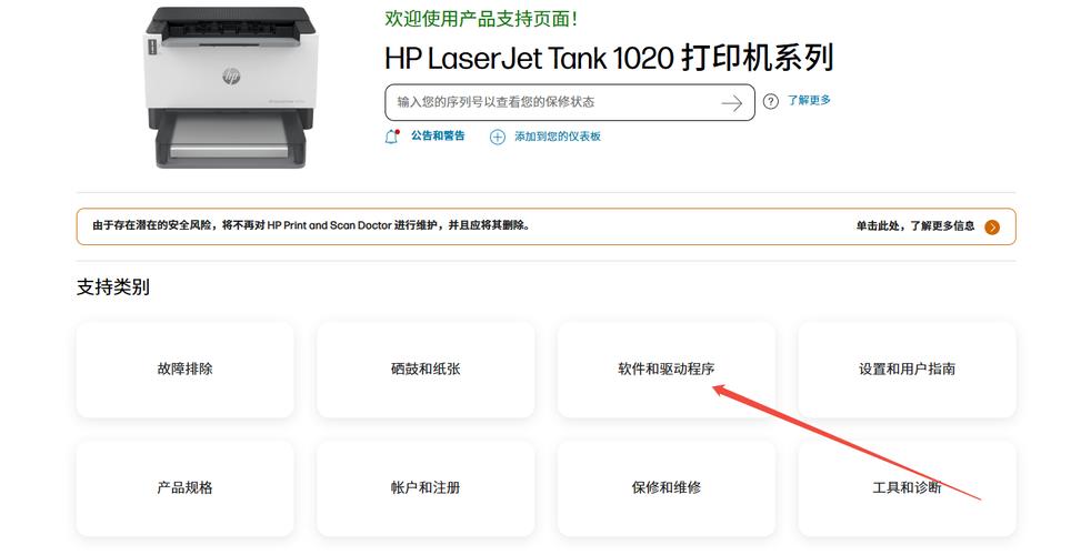 HP1020驱动下载 | 官方原装驱动一键安装指南