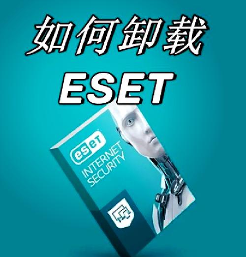 ESET下载 – 官方正版杀毒软件,安全防护首选