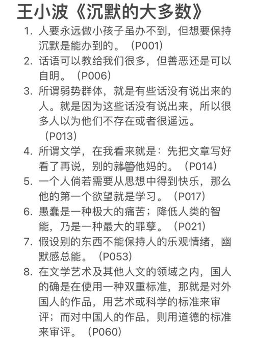 沉默的大多数txt下载 | 王小波经典杂文集