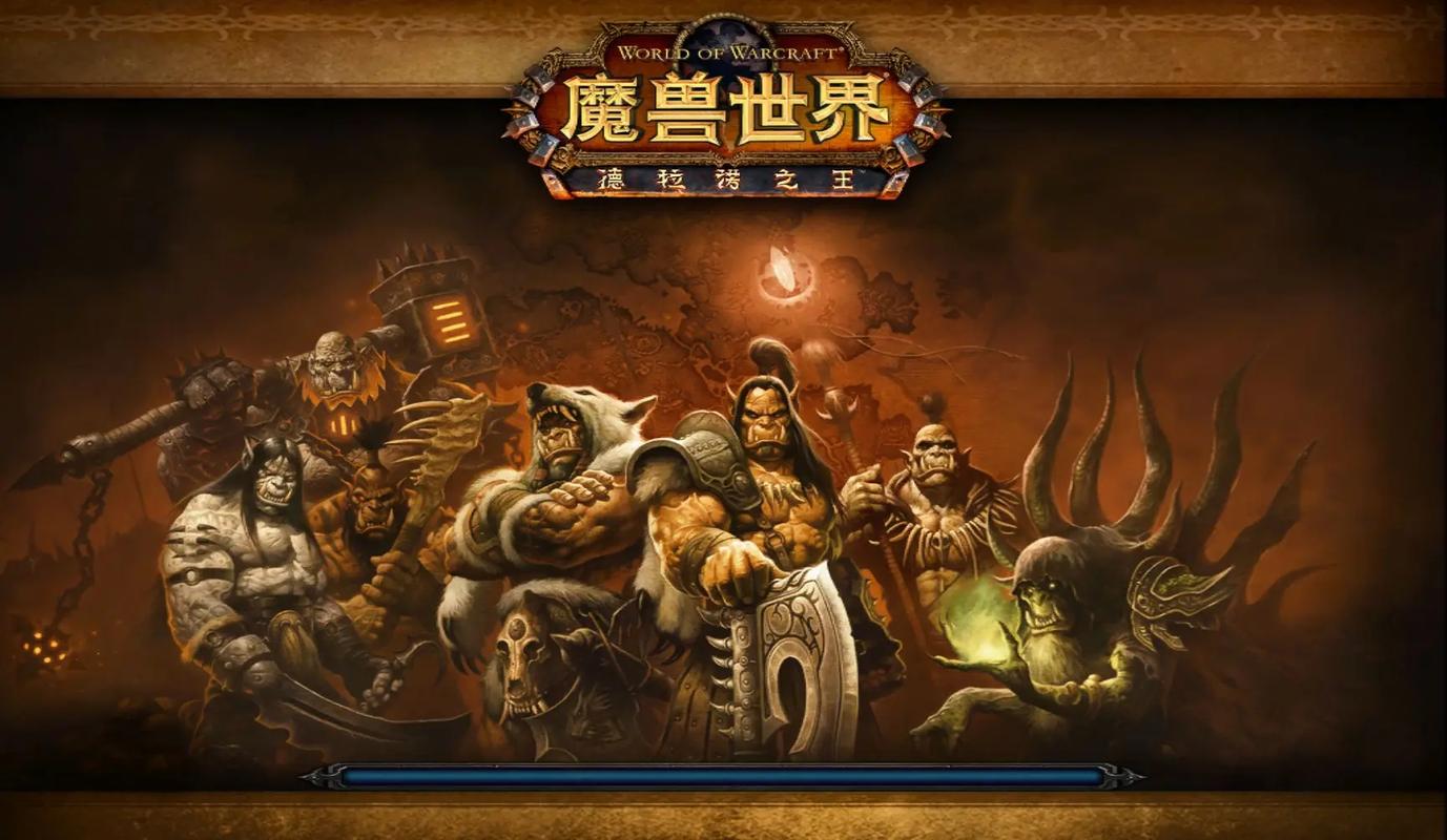 魔兽下载 - 官方正版客户端高速下载