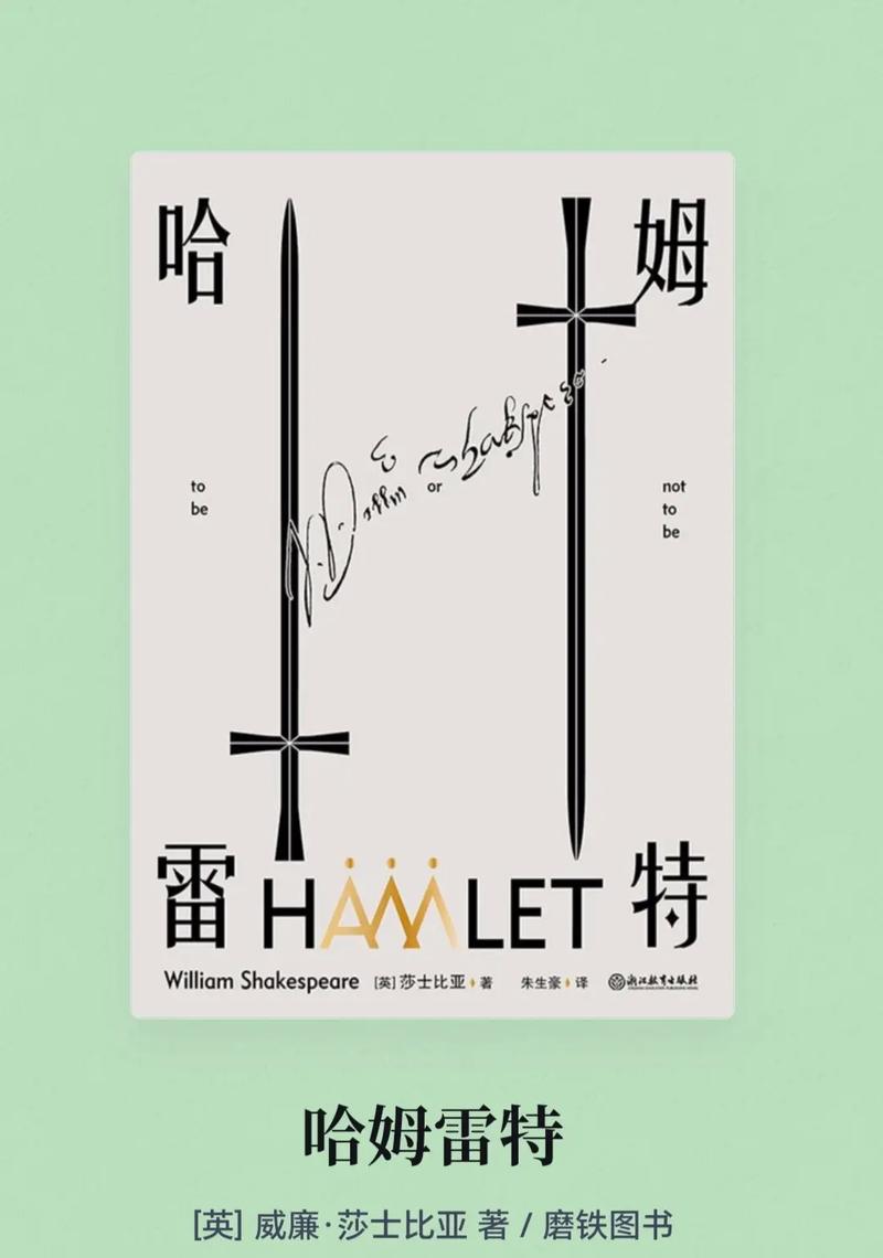 哈姆雷特txt下载 | 莎士比亚经典悲剧全集电子书免费下载