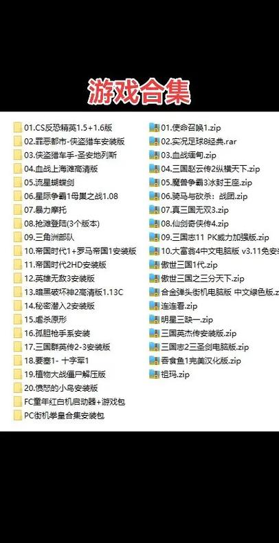 电脑单机游戏下载_经典PC单机大作高速下载推荐