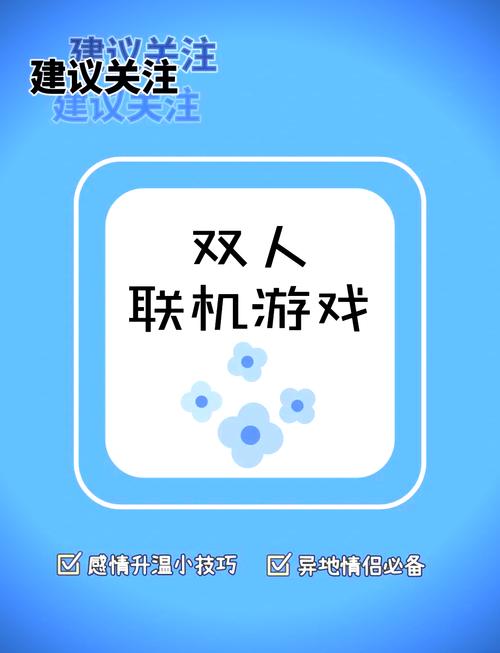 双人小游戏下载合集 - 情侣基友对战休闲益智手游推荐