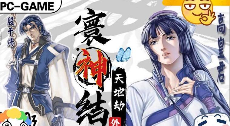 寰神结下载 | 经典仙侠RPG手游安卓版