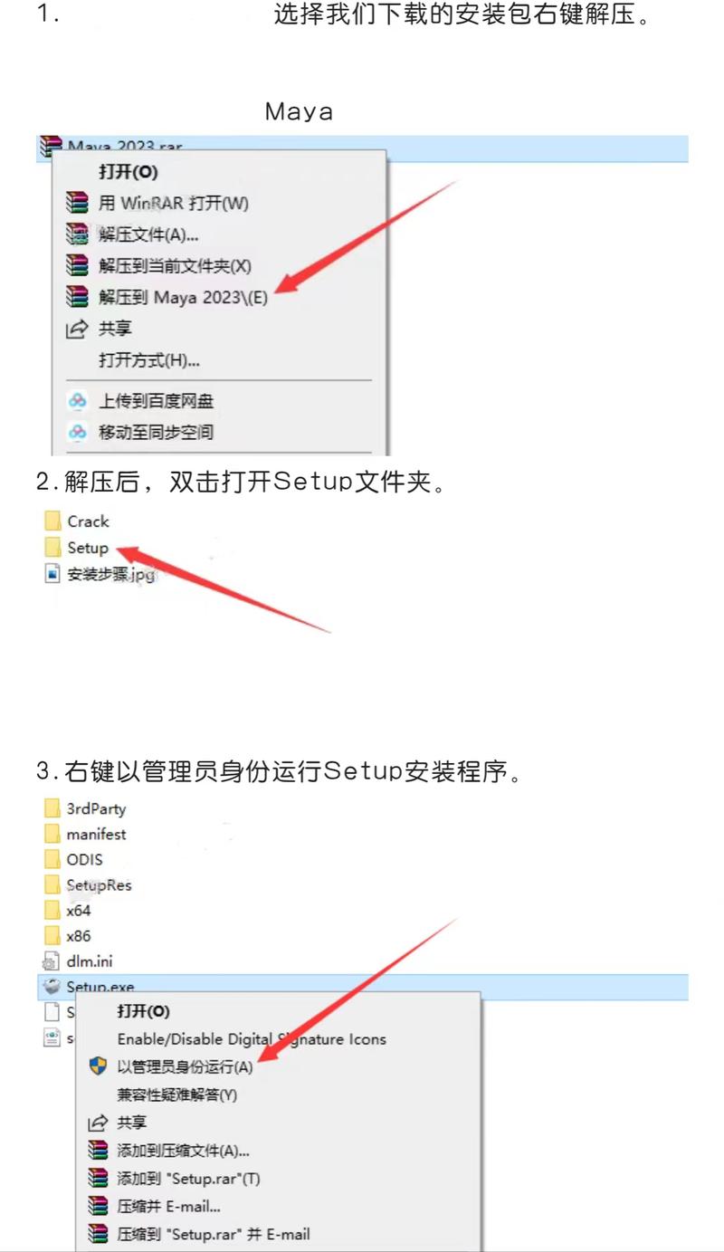 Maya软件下载 | 正版免费安装教程及中文版获取指南