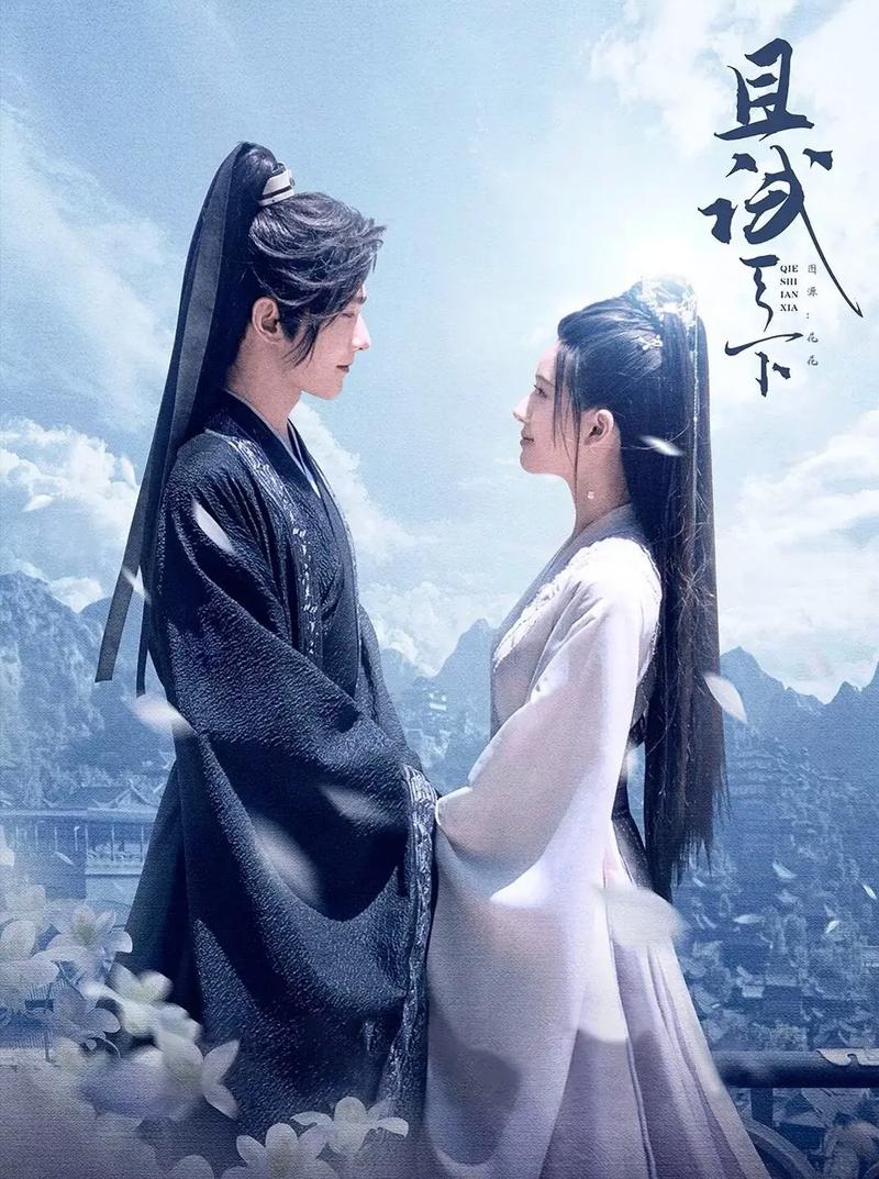 且试天下下载 | 全剧完整版在线观看