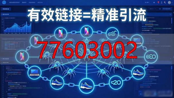 蜘蛛池免费引流黑幕曝光：号称“零成本获客”实则暗藏风险