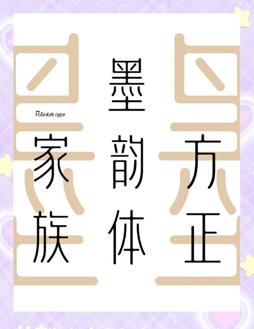 方正字体下载 | 免费商用正版字库资源大全