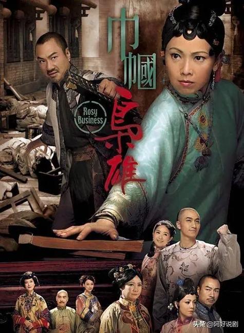 《巾帼枭雄》全集高清下载,经典港剧粤语中字资源在线观看