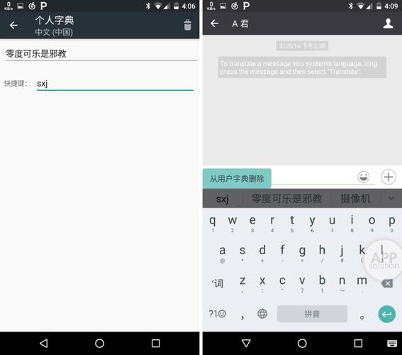 谷歌拼音输入法官方下载 - 高效智能输入,畅享流畅打字体验