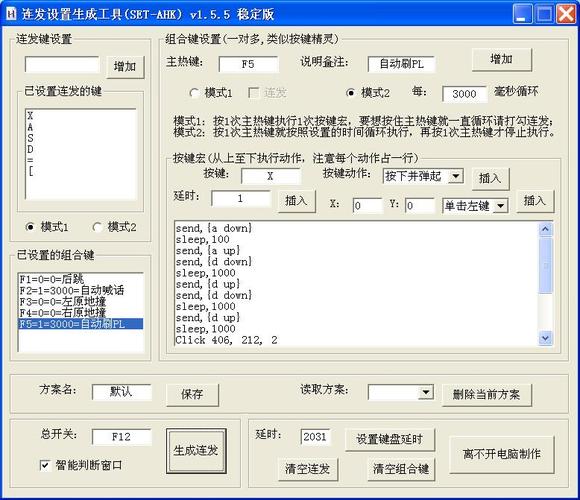 连发工具下载 | 高效批量发布软件推荐