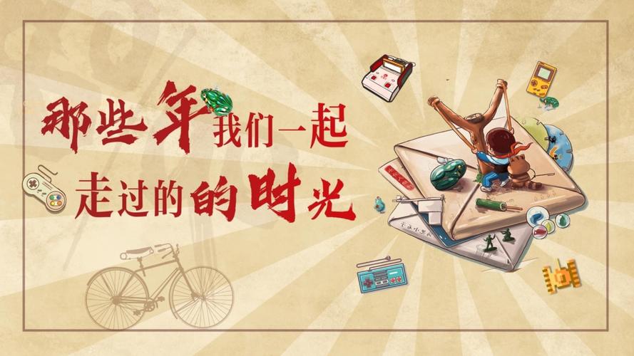 那些年下载|高清完整版免费在线观看