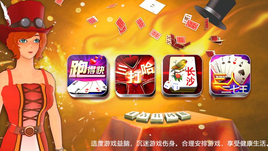 黄金岛免费下载 - 最新版安装包,一键畅玩经典棋牌