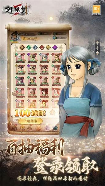 轩辕剑天之痕下载_经典仙侠单机游戏完美版