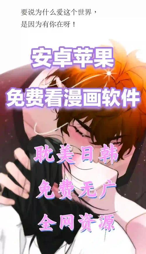 精品漫画免费下载,海量资源一键获取