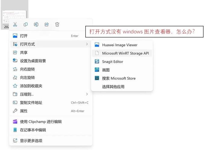 Windows图片和传真查看器下载 | 经典看图工具一键安装