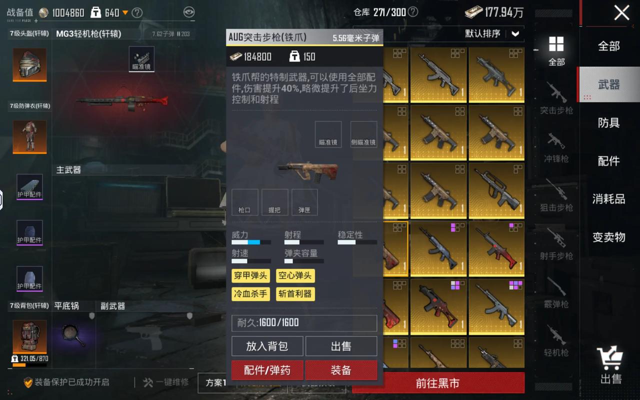 PUBG地铁逃生下载 - 最新版吃鸡手游下载安装教程