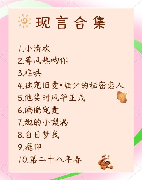 免费下载言情小说大全,热门甜宠虐恋全集TXT免费下