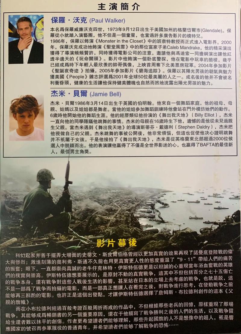 《硫磺岛家书》高清完整版下载|二战经典战争电影