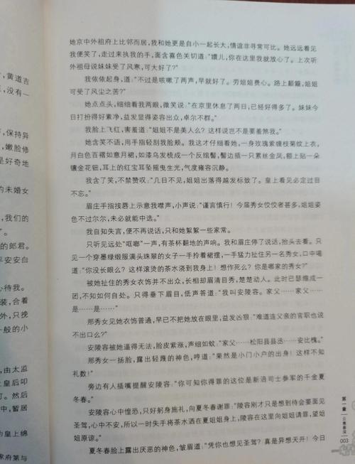 甄嬛传小说全集TXT下载 | 经典宫斗权谋长篇