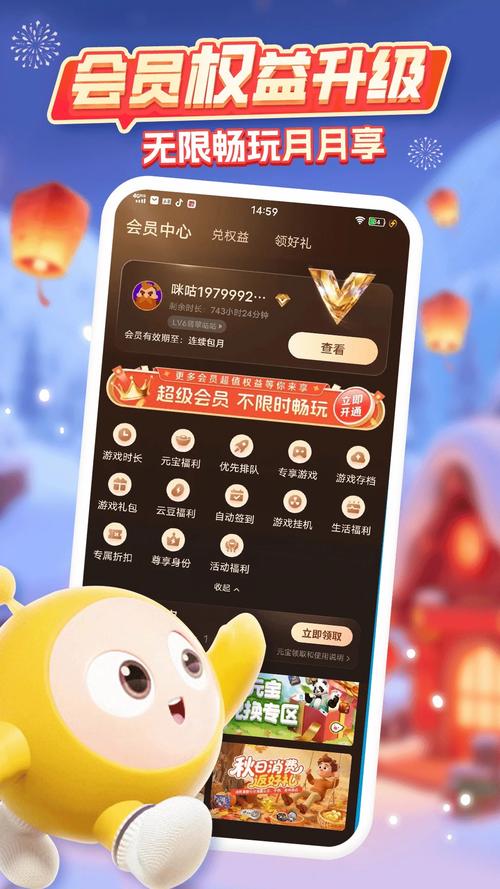 咪咕快游下载 - 畅享海量云游戏,一键即玩免安装