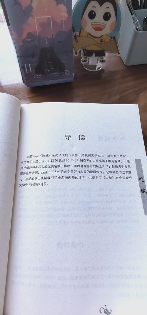 边城电影高清下载_经典剧情片在线观看