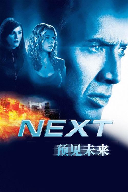 预见未来 迅雷下载 高清完整版在线观看