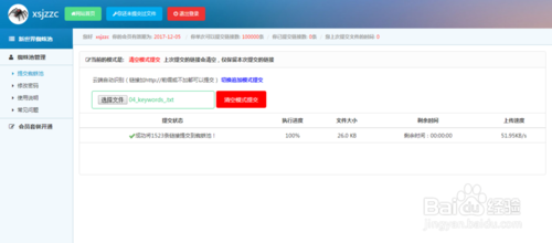 外推引流：蜘蛛池究竟是不是必备神器？