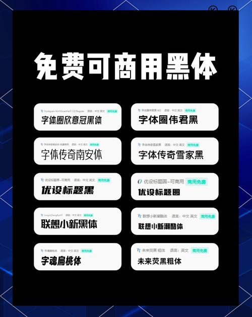 黑体字体免费下载,商用正版黑体字库合集