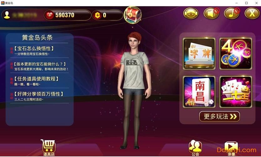 黄金岛免费下载 - 最新版安装包,一键畅玩经典棋牌