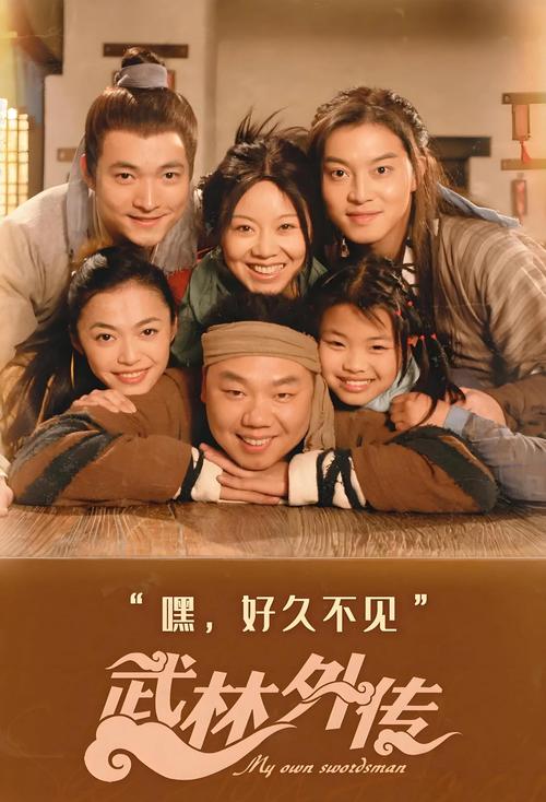 武林外传全集高清免费下载，经典喜剧在线观看资源