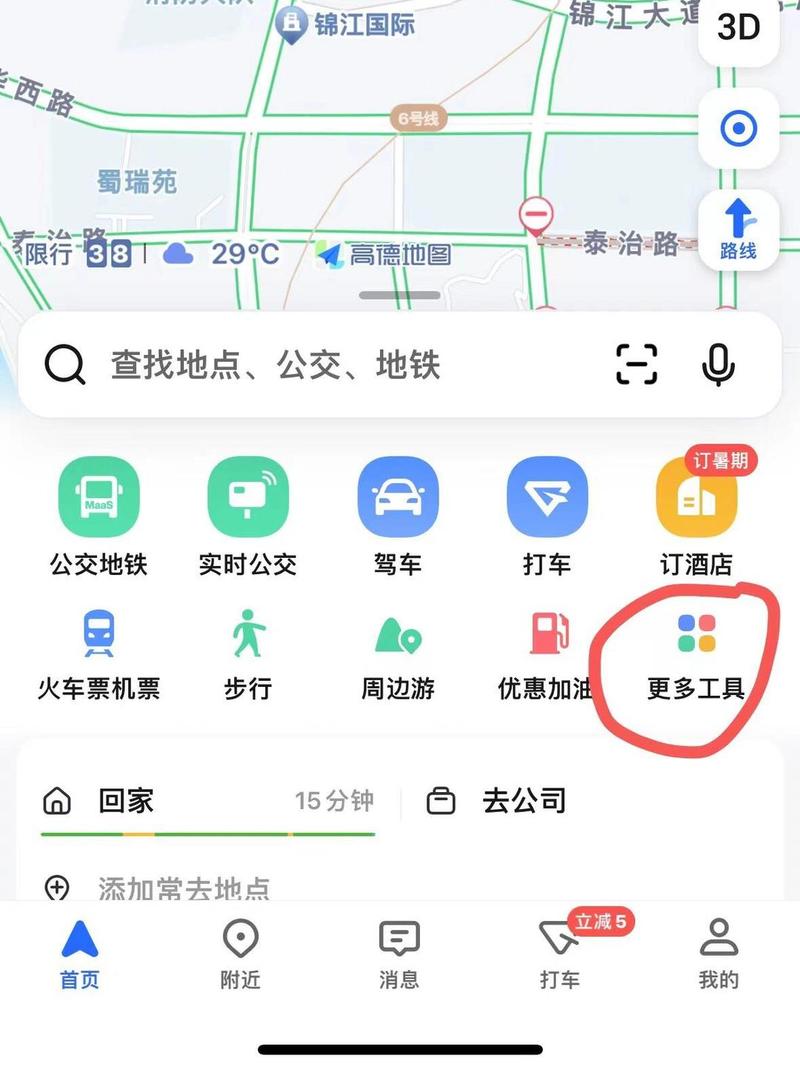 高德地图离线包下载教程 | 省流量导航必备