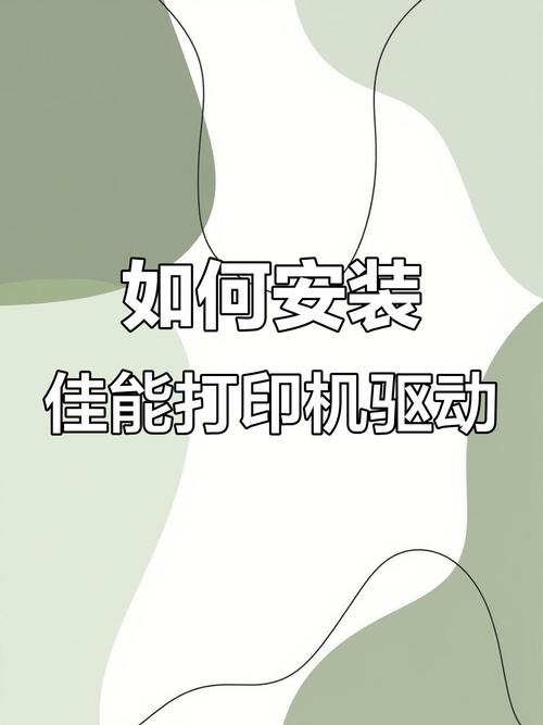 佳能打印机驱动官方下载 | 安全稳定版
