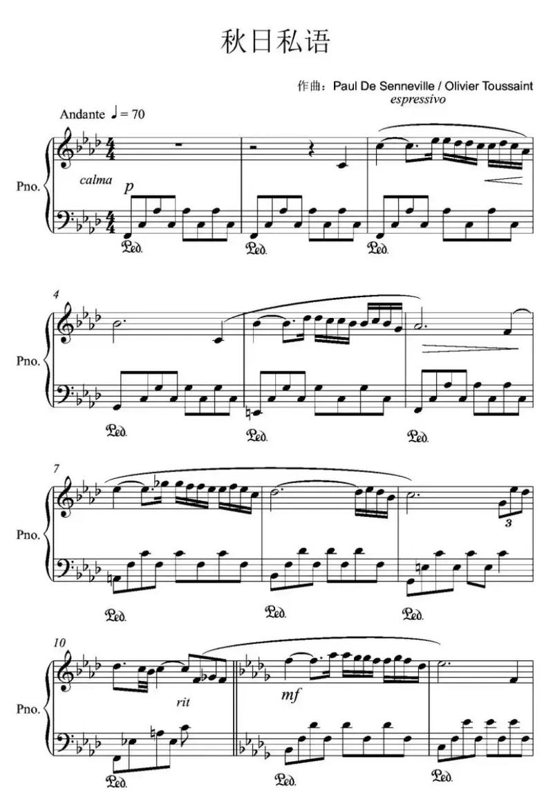 秋日私语钢琴曲下载 | 纯音乐高清音频免费获取
