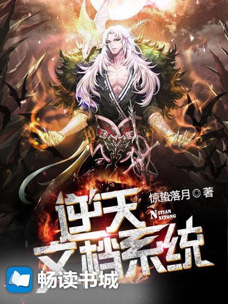 逆天升级TXT全集下载|逆天升级小说完整版电子书