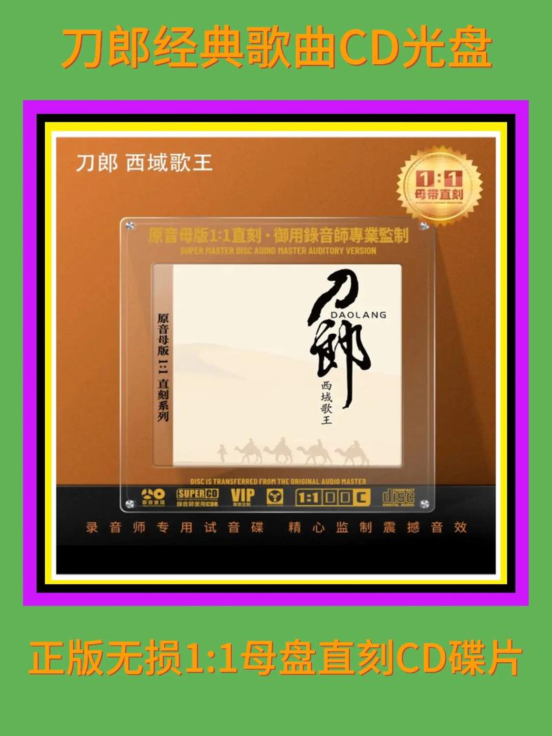CD歌曲免费下载 | 高音质无损音乐全集在线试听