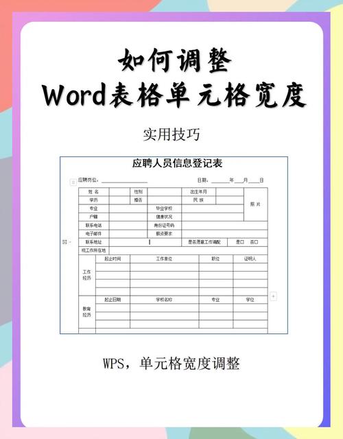 WPS表格免费下载,高效处理数据利器
