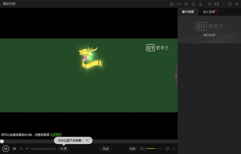 下载PPS播放器官方免费版 - 高清流畅视频播放