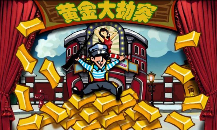 黄金大劫案高清完整版下载_在线观看