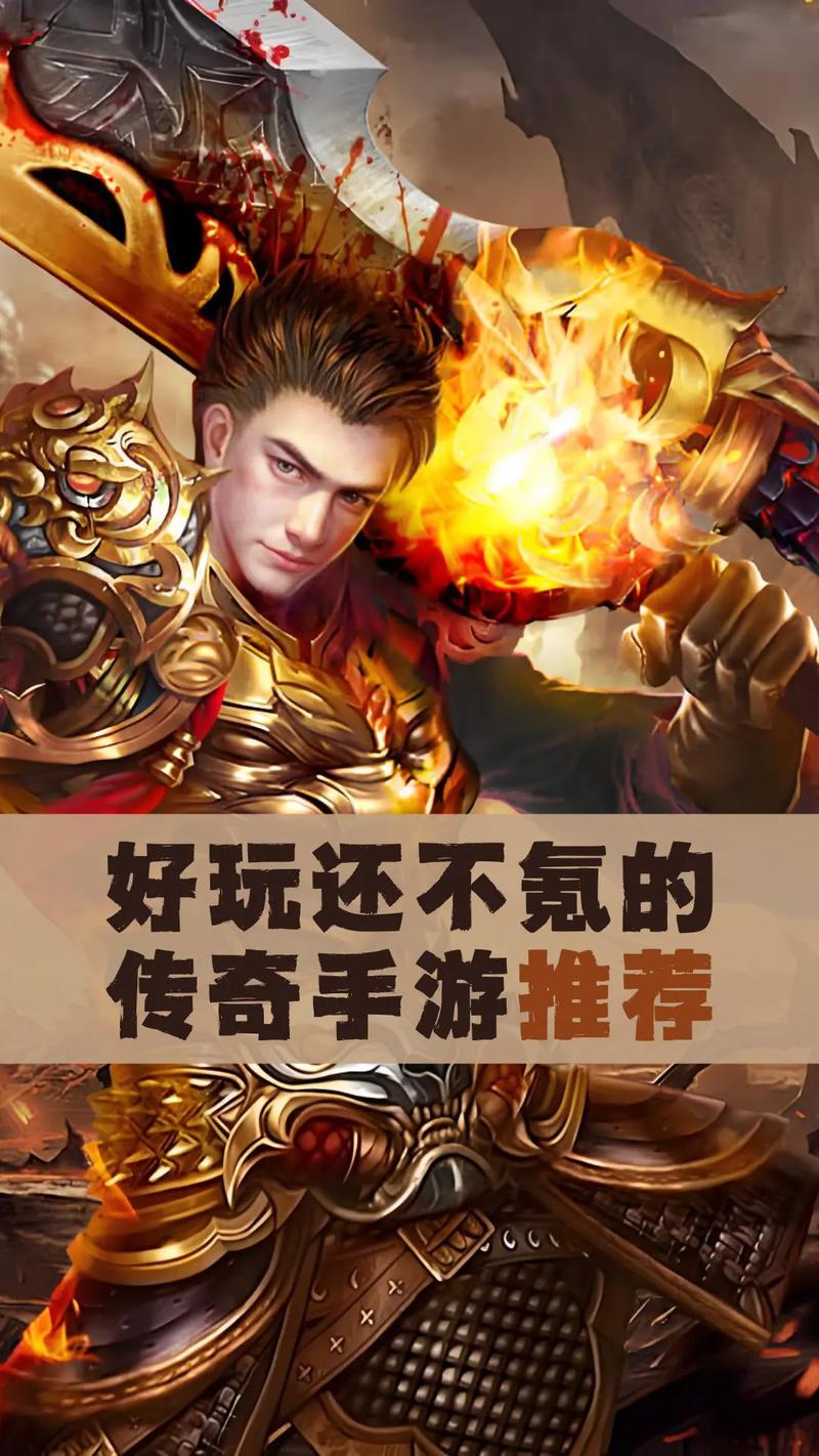 热血传奇官方下载_正版经典端游热血传奇客户端免费下载