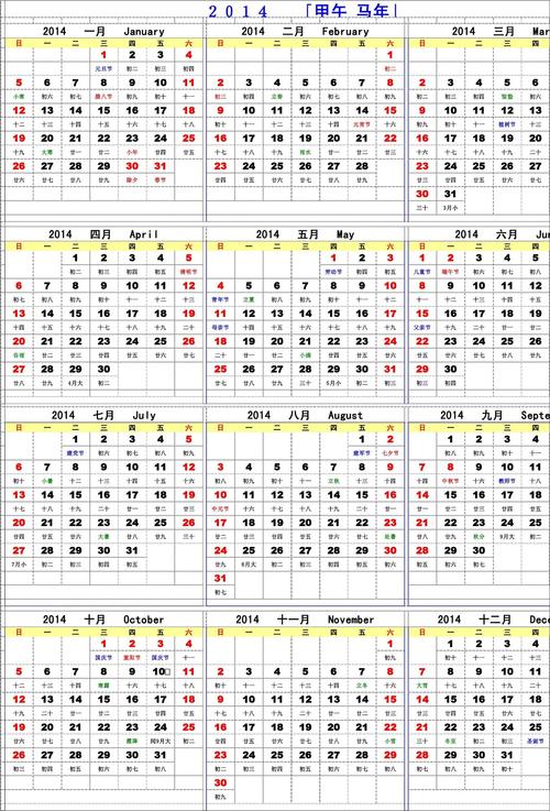 万年历下载-老黄历查询与农历日历免费版