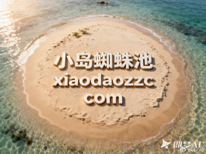 蜘蛛池出租托管乱象调查：灰色产业背后的流量生意与法律风险